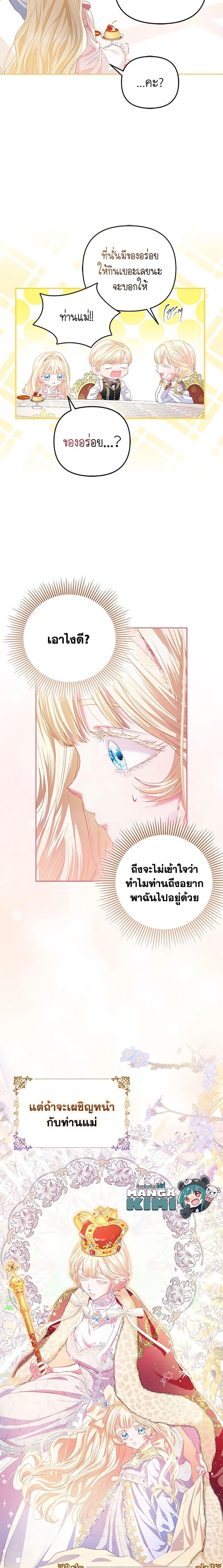 Manga-lc-com อ่านมังงะ อ่านการ์ตูน ออนไลน์ ฟรี I’m the Princess of All ตอนที่ 1 2 3 4 5 6 7 8 9 10 11 12 13 14 ฟรี ไม่มีโฆษณา Manga-lc - อ่าน มังงะ อ่าน การ์ตูน ออนไลน์ อ่านมังงะ ฟรี