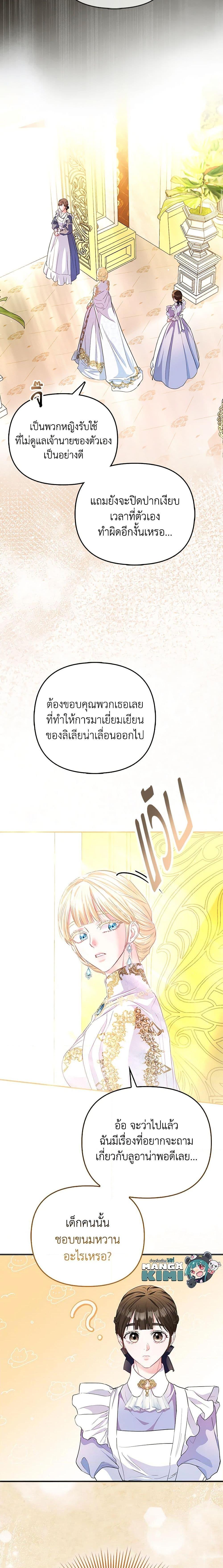 Manga-lc-com อ่านมังงะ อ่านการ์ตูน ออนไลน์ ฟรี I’m the Princess of All ตอนที่ 1 2 3 4 5 6 7 8 9 10 11 12 13 14 ฟรี ไม่มีโฆษณา Manga-lc - อ่าน มังงะ อ่าน การ์ตูน ออนไลน์ อ่านมังงะ ฟรี