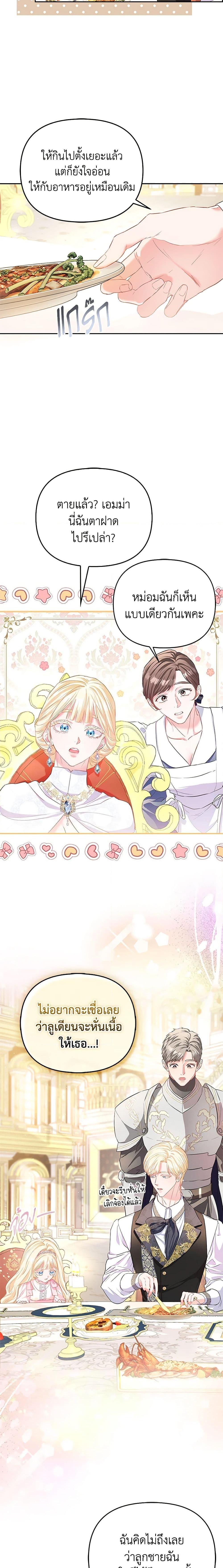 Manga-lc-com อ่านมังงะ อ่านการ์ตูน ออนไลน์ ฟรี I’m the Princess of All ตอนที่ 1 2 3 4 5 6 7 8 9 10 11 12 13 14 ฟรี ไม่มีโฆษณา Manga-lc - อ่าน มังงะ อ่าน การ์ตูน ออนไลน์ อ่านมังงะ ฟรี