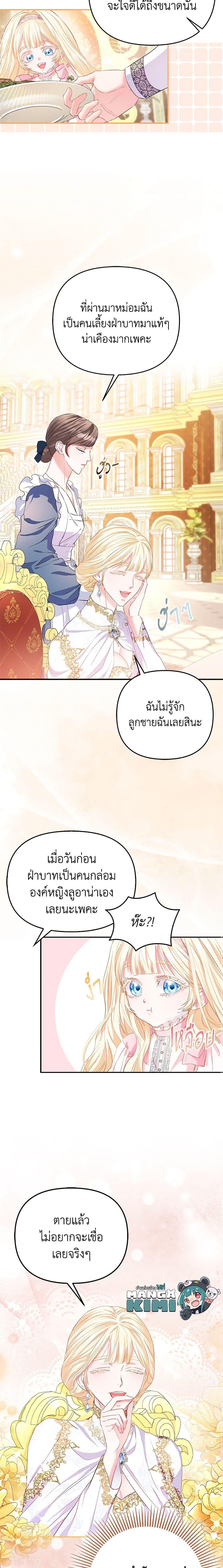 Manga-lc-com อ่านมังงะ อ่านการ์ตูน ออนไลน์ ฟรี I’m the Princess of All ตอนที่ 1 2 3 4 5 6 7 8 9 10 11 12 13 14 ฟรี ไม่มีโฆษณา Manga-lc - อ่าน มังงะ อ่าน การ์ตูน ออนไลน์ อ่านมังงะ ฟรี