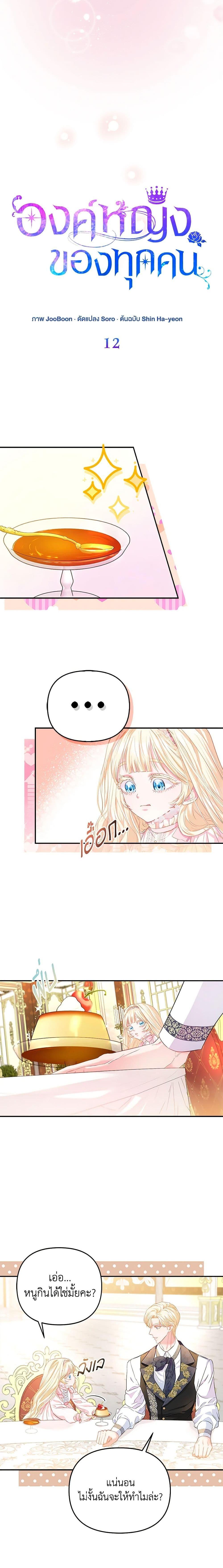 Manga-lc-com อ่านมังงะ อ่านการ์ตูน ออนไลน์ ฟรี I’m the Princess of All ตอนที่ 1 2 3 4 5 6 7 8 9 10 11 12 13 14 ฟรี ไม่มีโฆษณา Manga-lc - อ่าน มังงะ อ่าน การ์ตูน ออนไลน์ อ่านมังงะ ฟรี