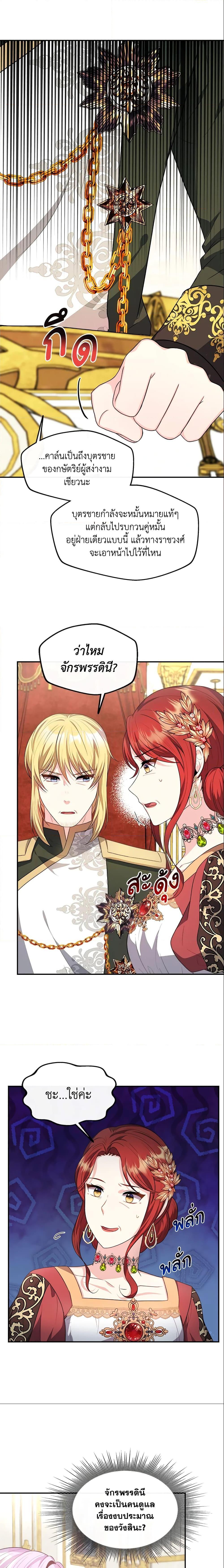 Manga-lc-com อ่านมังงะ อ่านการ์ตูน ออนไลน์ ฟรี I Became The Older Sister of A Regretful Male Lead ตอนที่ 1 2 3 4 5 6 7 8 9 10 11 12 13 14 ฟรี ไม่มีโฆษณา Manga-lc - อ่าน มังงะ อ่าน การ์ตูน ออนไลน์ อ่านมังงะ ฟรี