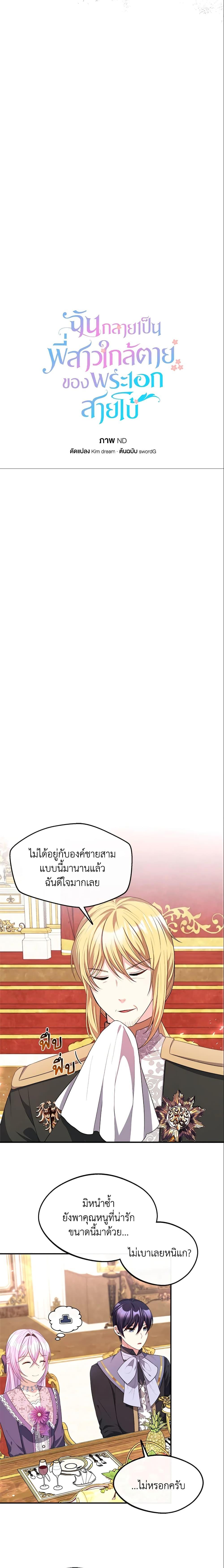 Manga-lc-com อ่านมังงะ อ่านการ์ตูน ออนไลน์ ฟรี I Became The Older Sister of A Regretful Male Lead ตอนที่ 1 2 3 4 5 6 7 8 9 10 11 12 13 14 ฟรี ไม่มีโฆษณา Manga-lc - อ่าน มังงะ อ่าน การ์ตูน ออนไลน์ อ่านมังงะ ฟรี