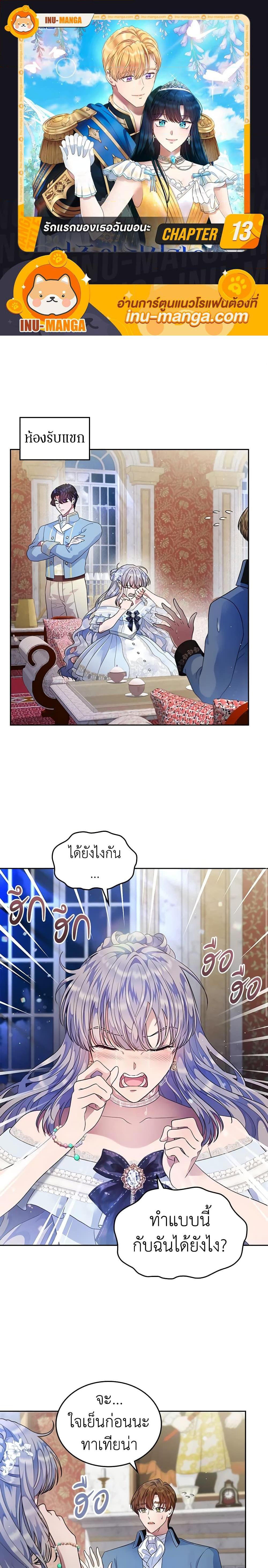 Manga-lc-com อ่านมังงะ อ่านการ์ตูน ออนไลน์ ฟรี I Stole the Heroine’s First Love ตอนที่ 1 2 3 4 5 6 7 8 9 10 11 12 13 14 ฟรี ไม่มีโฆษณา Manga-lc - อ่าน มังงะ อ่าน การ์ตูน ออนไลน์ อ่านมังงะ ฟรี