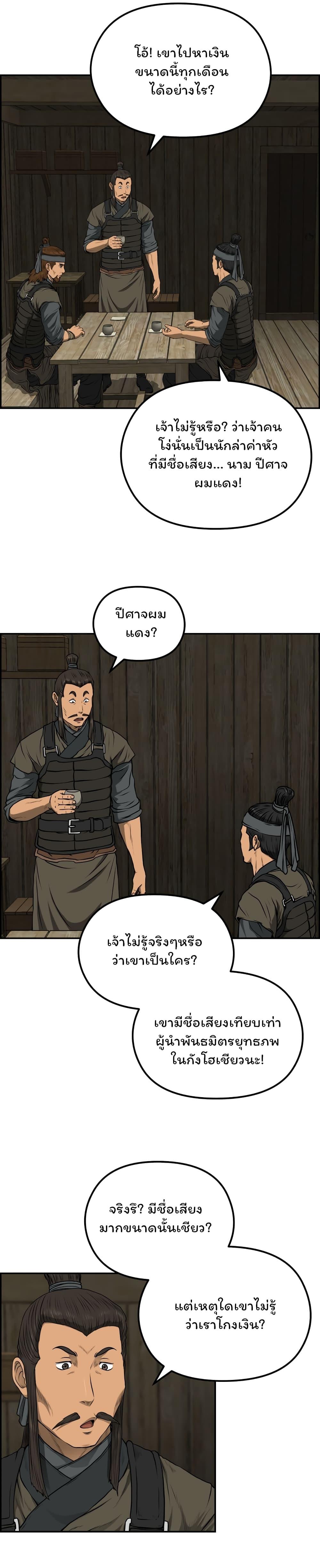 Manga-lc-com อ่านมังงะ อ่านการ์ตูน ออนไลน์ ฟรี Blade of Winds and Thunders ตอนที่ 1 2 3 4 5 6 7 8 9 10 11 12 13 14 ฟรี ไม่มีโฆษณา Manga-lc - อ่าน มังงะ อ่าน การ์ตูน ออนไลน์ อ่านมังงะ ฟรี