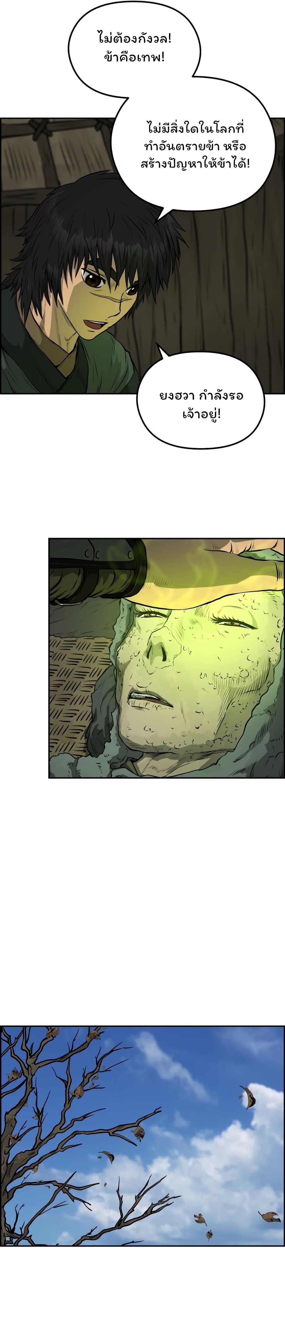 Manga-lc-com อ่านมังงะ อ่านการ์ตูน ออนไลน์ ฟรี Blade of Winds and Thunders ตอนที่ 1 2 3 4 5 6 7 8 9 10 11 12 13 14 ฟรี ไม่มีโฆษณา Manga-lc - อ่าน มังงะ อ่าน การ์ตูน ออนไลน์ อ่านมังงะ ฟรี