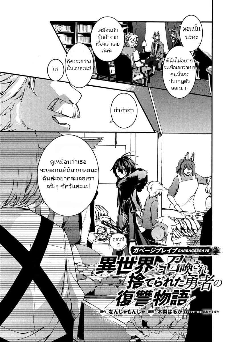 Manga-lc-com อ่านมังงะ อ่านการ์ตูน ออนไลน์ ฟรี Garbage Brave Isekai ni Shoukan sare Suterareta Yuusha no Fukushuu Monogatari ตอนที่ 1 2 3 4 5 6 7 8 9 10 11 12 13 14 ฟรี ไม่มีโฆษณา Manga-lc - อ่าน มังงะ อ่าน การ์ตูน ออนไลน์ อ่านมังงะ ฟรี