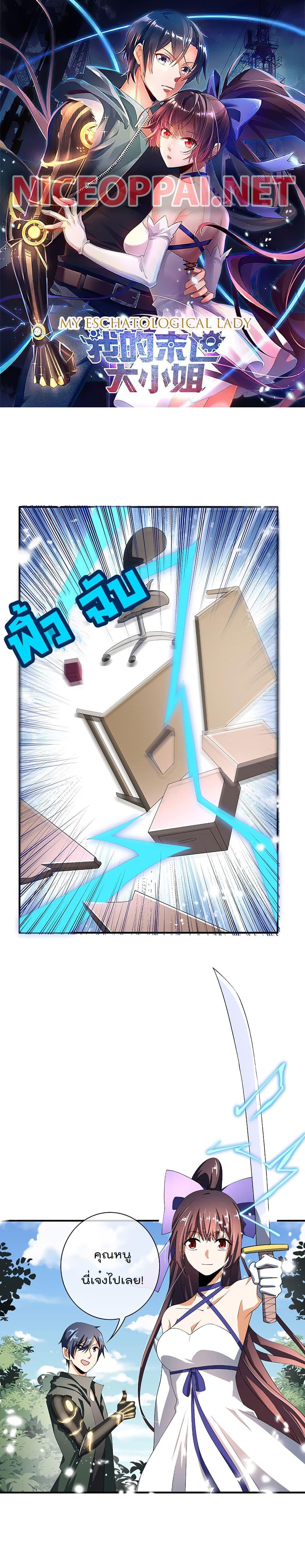 Manga-lc-com อ่านมังงะ อ่านการ์ตูน ออนไลน์ ฟรี My Eschatological Lady ตอนที่ 1 2 3 4 5 6 7 8 9 10 11 12 13 14 ฟรี ไม่มีโฆษณา Manga-lc - อ่าน มังงะ อ่าน การ์ตูน ออนไลน์ อ่านมังงะ ฟรี
