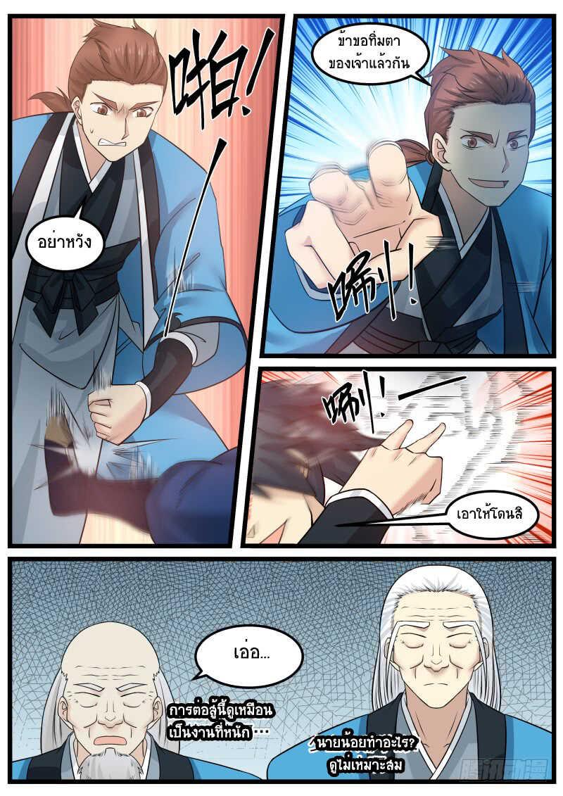 Manga-lc-com อ่านมังงะ อ่านการ์ตูน ออนไลน์ ฟรี Martial Peak ตอนที่ 1 2 3 4 5 6 7 8 9 10 11 12 13 14 ฟรี ไม่มีโฆษณา Manga-lc - อ่าน มังงะ อ่าน การ์ตูน ออนไลน์ อ่านมังงะ ฟรี