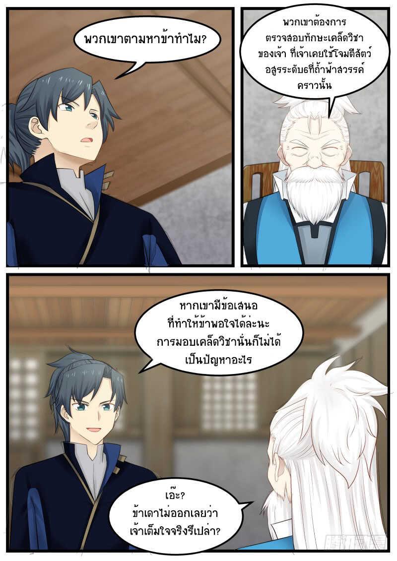 Manga-lc-com อ่านมังงะ อ่านการ์ตูน ออนไลน์ ฟรี Martial Peak ตอนที่ 1 2 3 4 5 6 7 8 9 10 11 12 13 14 ฟรี ไม่มีโฆษณา Manga-lc - อ่าน มังงะ อ่าน การ์ตูน ออนไลน์ อ่านมังงะ ฟรี