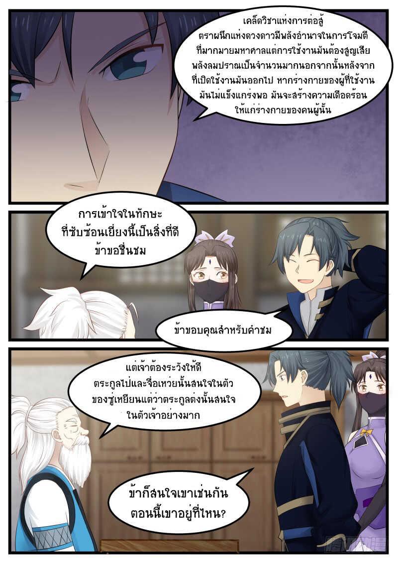Manga-lc-com อ่านมังงะ อ่านการ์ตูน ออนไลน์ ฟรี Martial Peak ตอนที่ 1 2 3 4 5 6 7 8 9 10 11 12 13 14 ฟรี ไม่มีโฆษณา Manga-lc - อ่าน มังงะ อ่าน การ์ตูน ออนไลน์ อ่านมังงะ ฟรี