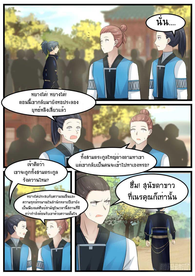 Manga-lc-com อ่านมังงะ อ่านการ์ตูน ออนไลน์ ฟรี Martial Peak ตอนที่ 1 2 3 4 5 6 7 8 9 10 11 12 13 14 ฟรี ไม่มีโฆษณา Manga-lc - อ่าน มังงะ อ่าน การ์ตูน ออนไลน์ อ่านมังงะ ฟรี