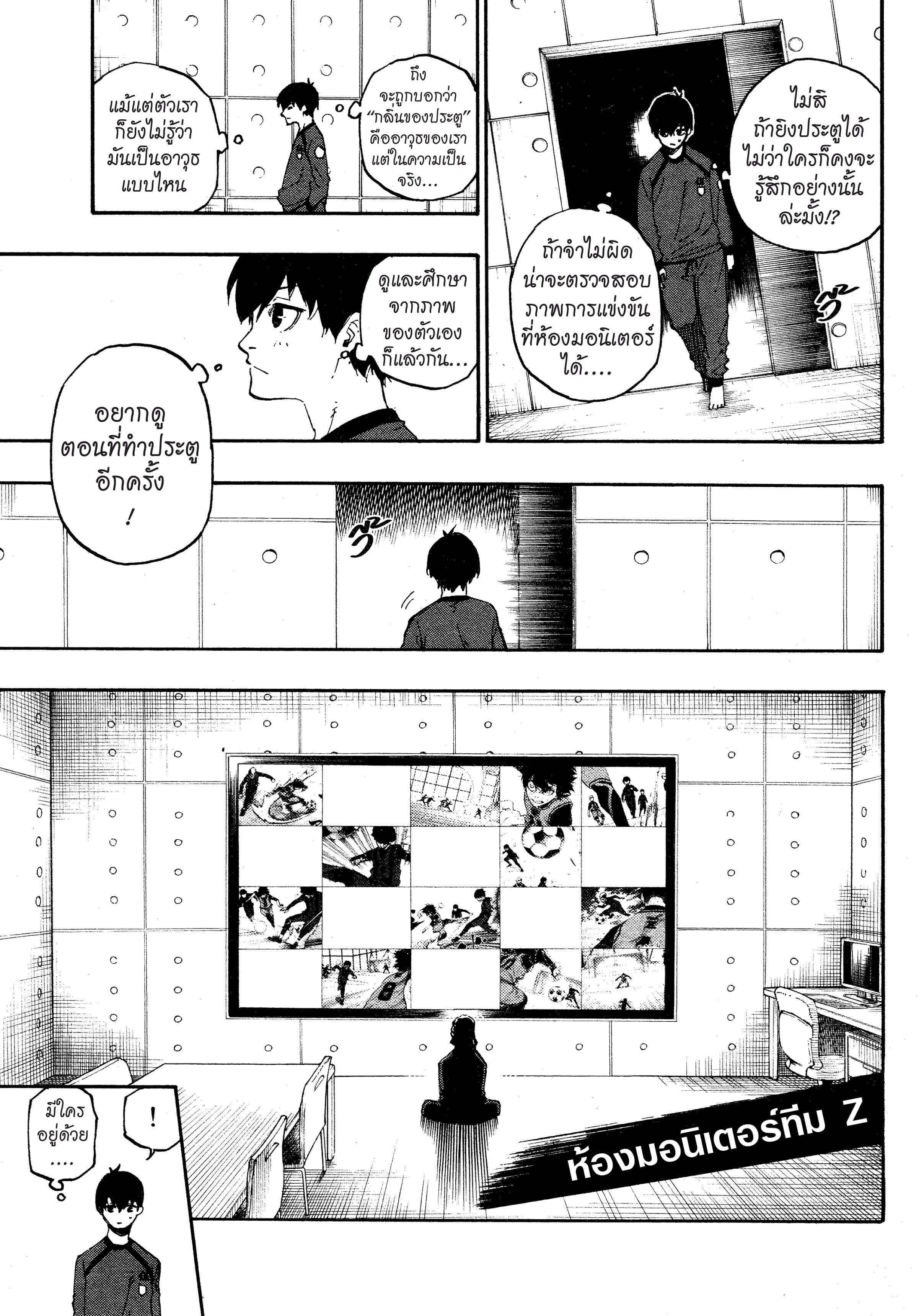 Manga-lc-com อ่านมังงะ อ่านการ์ตูน ออนไลน์ ฟรี Blue Lock ตอนที่ 1 2 3 4 5 6 7 8 9 10 11 12 13 14 ฟรี ไม่มีโฆษณา Manga-lc - อ่าน มังงะ อ่าน การ์ตูน ออนไลน์ อ่านมังงะ ฟรี
