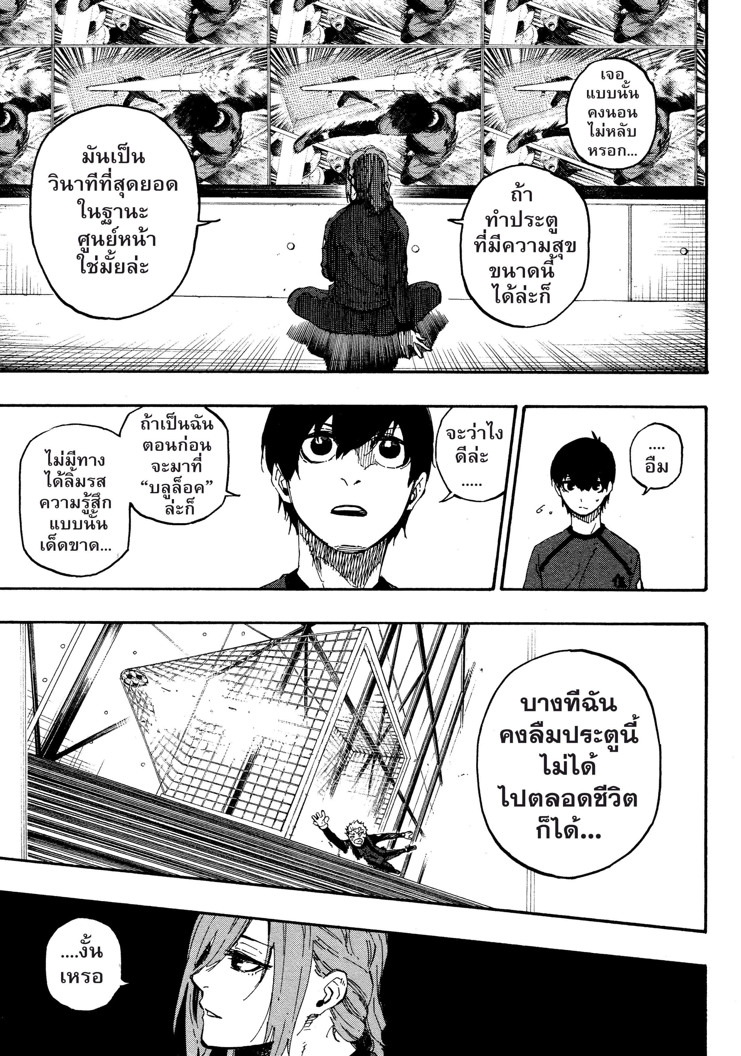 Manga-lc-com อ่านมังงะ อ่านการ์ตูน ออนไลน์ ฟรี Blue Lock ตอนที่ 1 2 3 4 5 6 7 8 9 10 11 12 13 14 ฟรี ไม่มีโฆษณา Manga-lc - อ่าน มังงะ อ่าน การ์ตูน ออนไลน์ อ่านมังงะ ฟรี