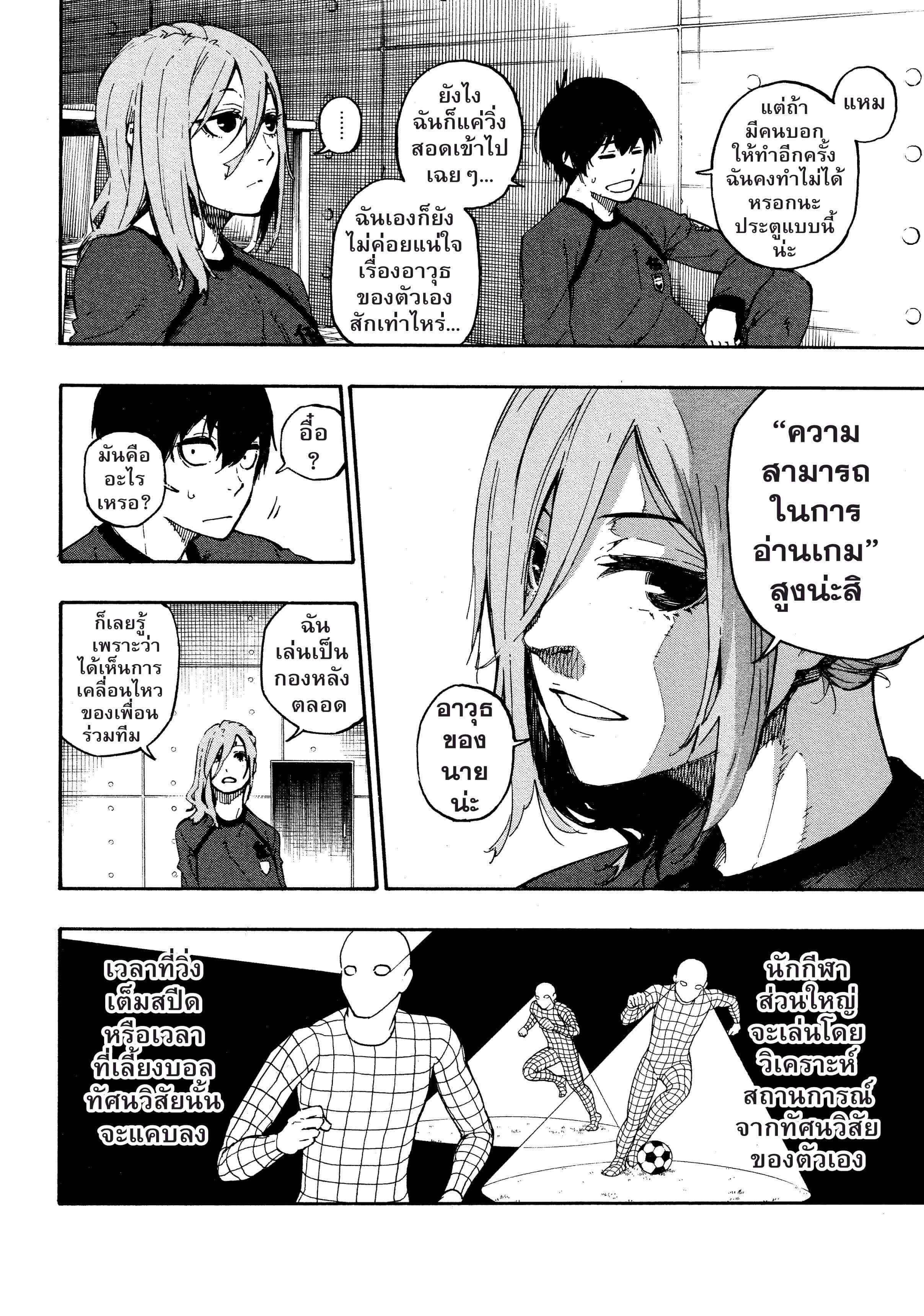 Manga-lc-com อ่านมังงะ อ่านการ์ตูน ออนไลน์ ฟรี Blue Lock ตอนที่ 1 2 3 4 5 6 7 8 9 10 11 12 13 14 ฟรี ไม่มีโฆษณา Manga-lc - อ่าน มังงะ อ่าน การ์ตูน ออนไลน์ อ่านมังงะ ฟรี