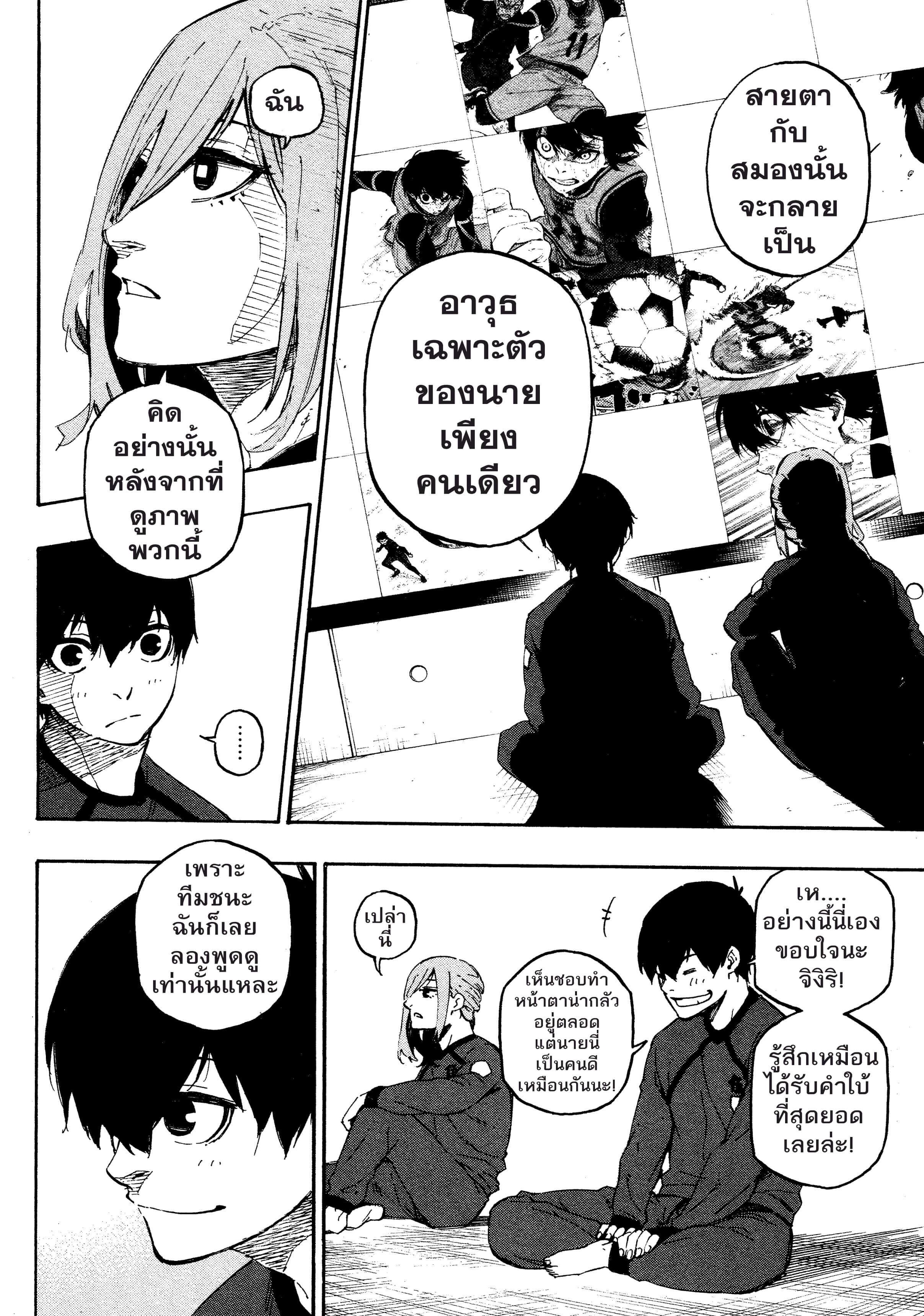 Manga-lc-com อ่านมังงะ อ่านการ์ตูน ออนไลน์ ฟรี Blue Lock ตอนที่ 1 2 3 4 5 6 7 8 9 10 11 12 13 14 ฟรี ไม่มีโฆษณา Manga-lc - อ่าน มังงะ อ่าน การ์ตูน ออนไลน์ อ่านมังงะ ฟรี