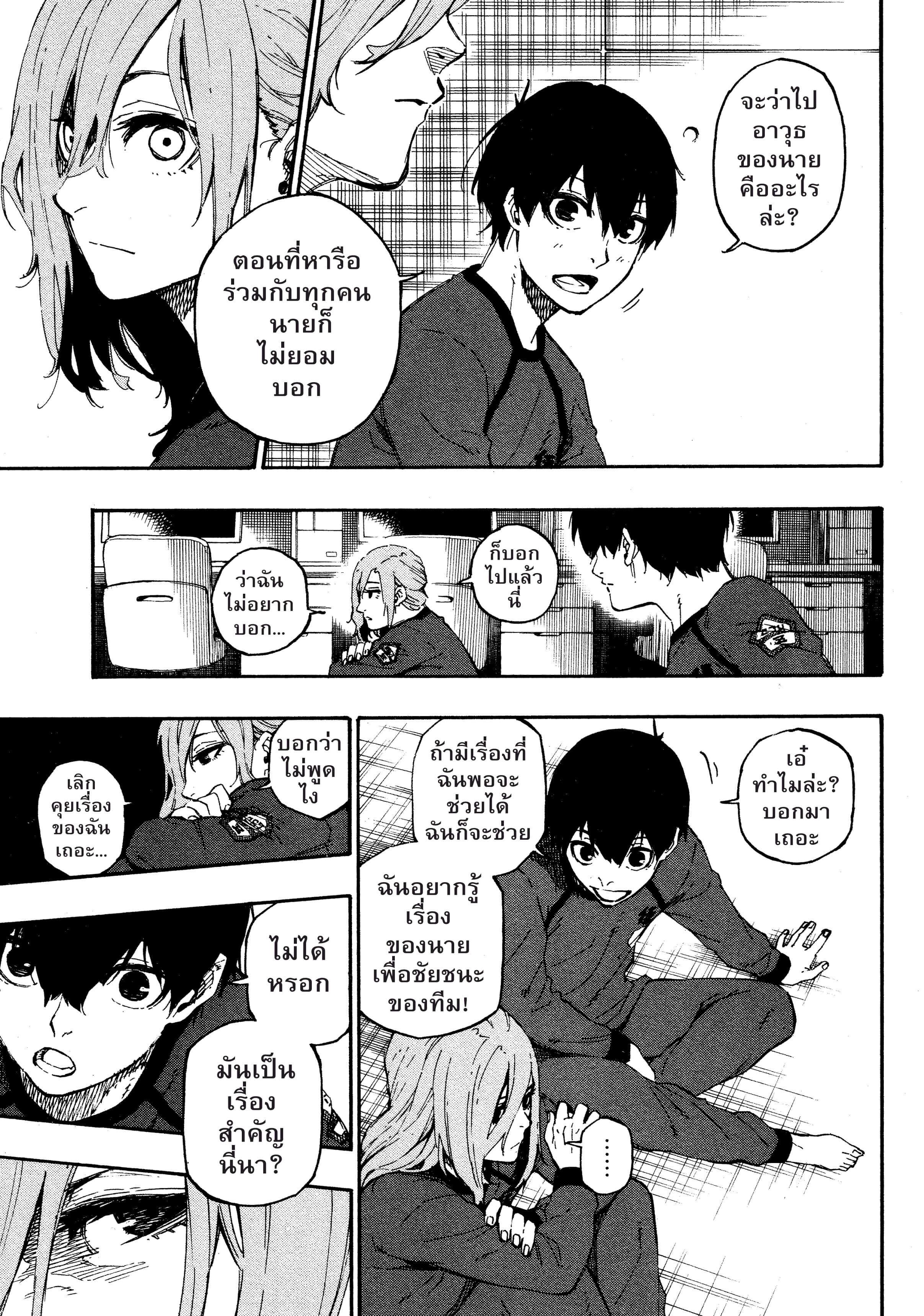 Manga-lc-com อ่านมังงะ อ่านการ์ตูน ออนไลน์ ฟรี Blue Lock ตอนที่ 1 2 3 4 5 6 7 8 9 10 11 12 13 14 ฟรี ไม่มีโฆษณา Manga-lc - อ่าน มังงะ อ่าน การ์ตูน ออนไลน์ อ่านมังงะ ฟรี