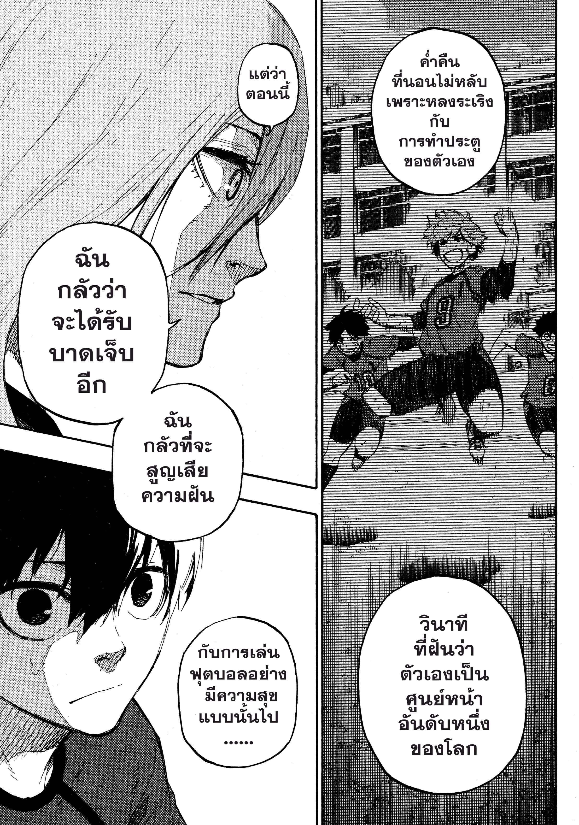 Manga-lc-com อ่านมังงะ อ่านการ์ตูน ออนไลน์ ฟรี Blue Lock ตอนที่ 1 2 3 4 5 6 7 8 9 10 11 12 13 14 ฟรี ไม่มีโฆษณา Manga-lc - อ่าน มังงะ อ่าน การ์ตูน ออนไลน์ อ่านมังงะ ฟรี