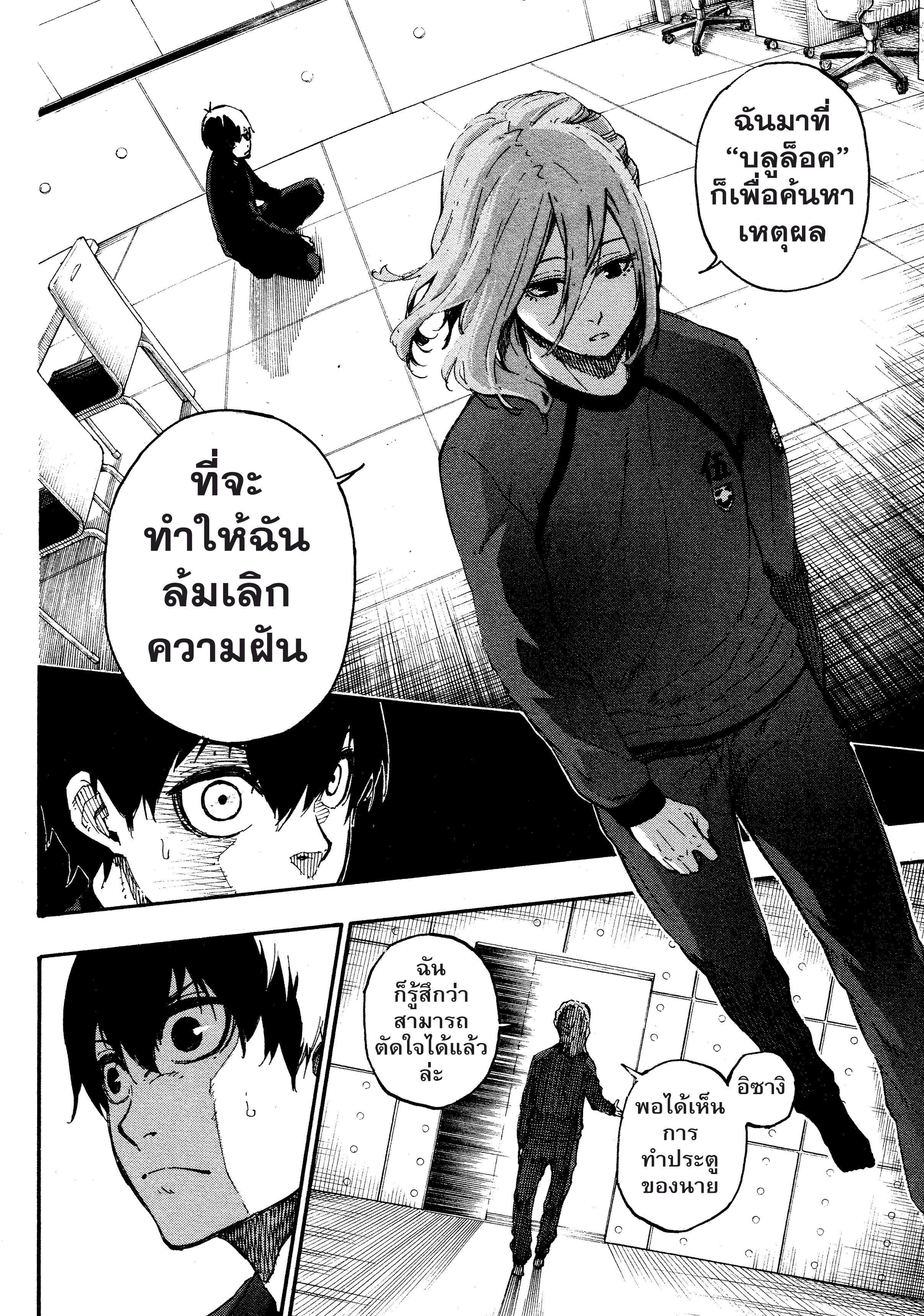 Manga-lc-com อ่านมังงะ อ่านการ์ตูน ออนไลน์ ฟรี Blue Lock ตอนที่ 1 2 3 4 5 6 7 8 9 10 11 12 13 14 ฟรี ไม่มีโฆษณา Manga-lc - อ่าน มังงะ อ่าน การ์ตูน ออนไลน์ อ่านมังงะ ฟรี