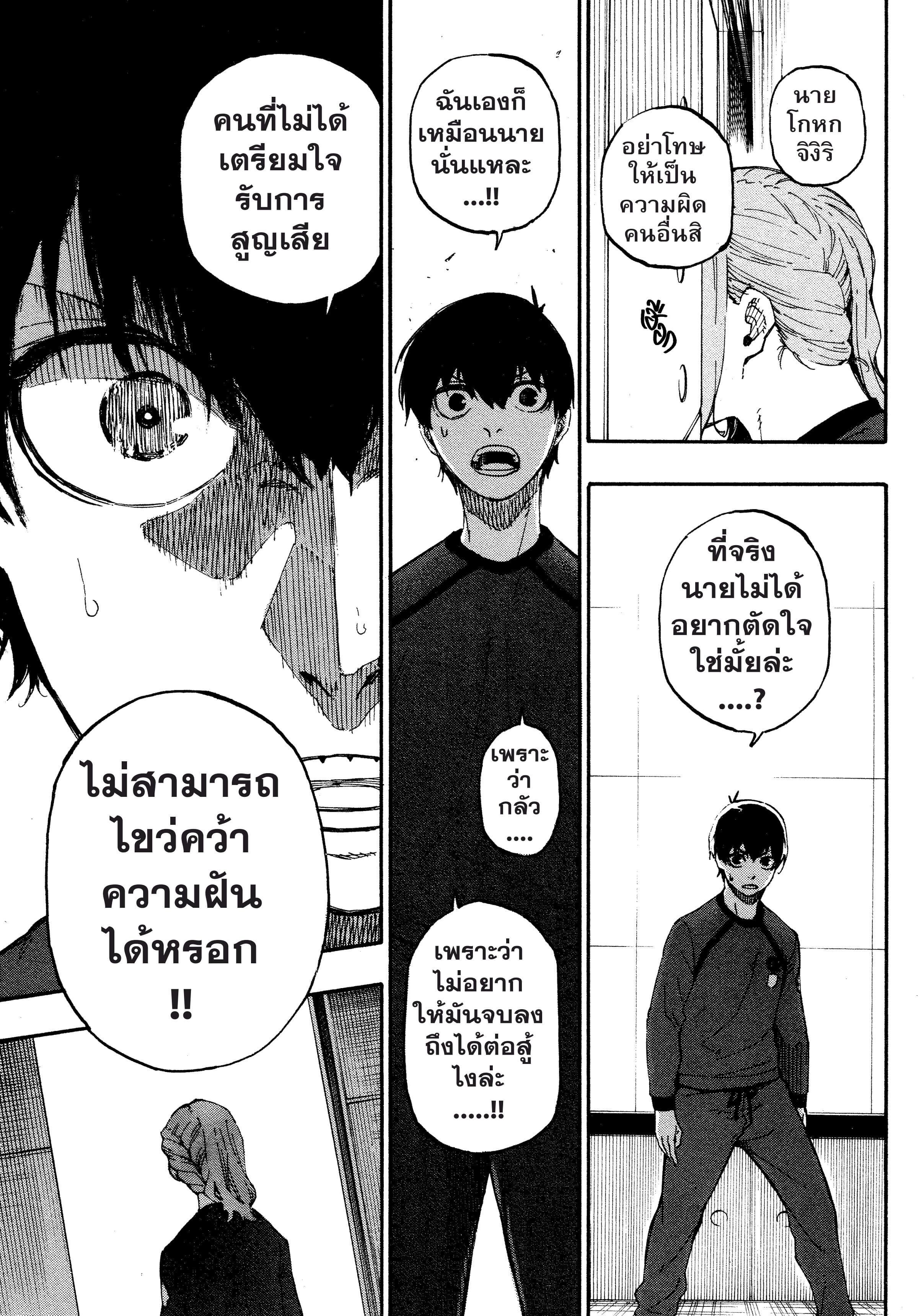 Manga-lc-com อ่านมังงะ อ่านการ์ตูน ออนไลน์ ฟรี Blue Lock ตอนที่ 1 2 3 4 5 6 7 8 9 10 11 12 13 14 ฟรี ไม่มีโฆษณา Manga-lc - อ่าน มังงะ อ่าน การ์ตูน ออนไลน์ อ่านมังงะ ฟรี