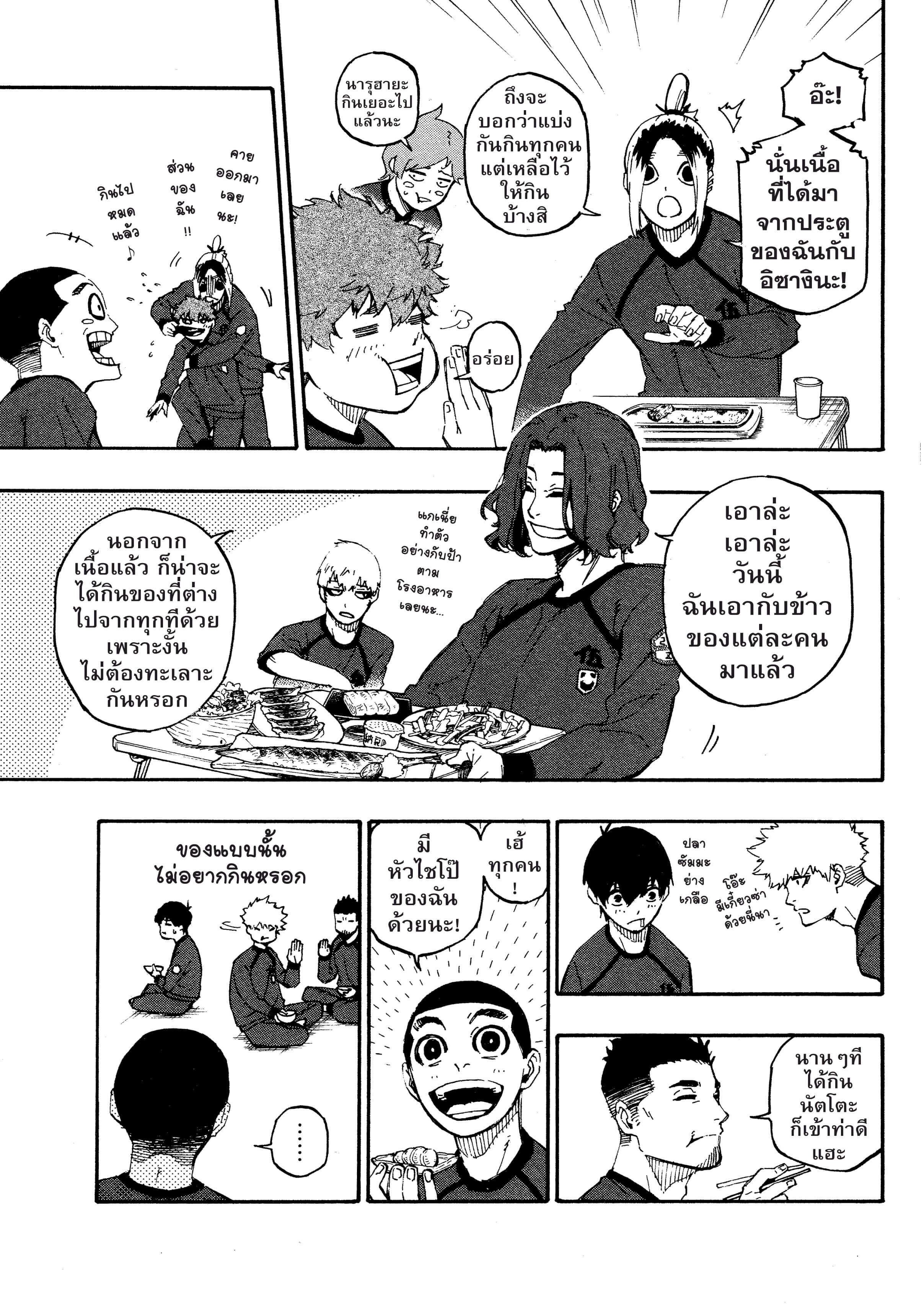 Manga-lc-com อ่านมังงะ อ่านการ์ตูน ออนไลน์ ฟรี Blue Lock ตอนที่ 1 2 3 4 5 6 7 8 9 10 11 12 13 14 ฟรี ไม่มีโฆษณา Manga-lc - อ่าน มังงะ อ่าน การ์ตูน ออนไลน์ อ่านมังงะ ฟรี
