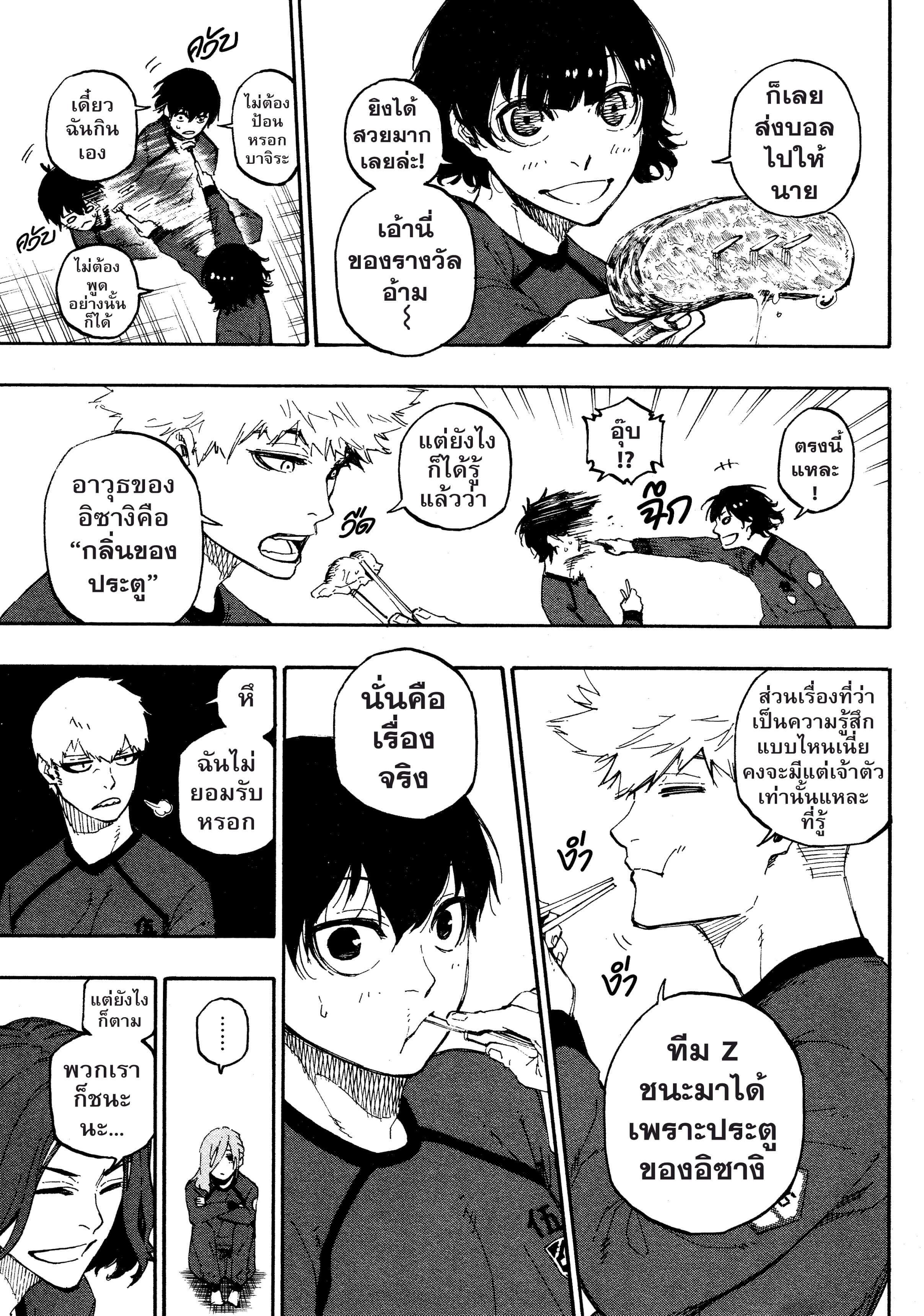 Manga-lc-com อ่านมังงะ อ่านการ์ตูน ออนไลน์ ฟรี Blue Lock ตอนที่ 1 2 3 4 5 6 7 8 9 10 11 12 13 14 ฟรี ไม่มีโฆษณา Manga-lc - อ่าน มังงะ อ่าน การ์ตูน ออนไลน์ อ่านมังงะ ฟรี