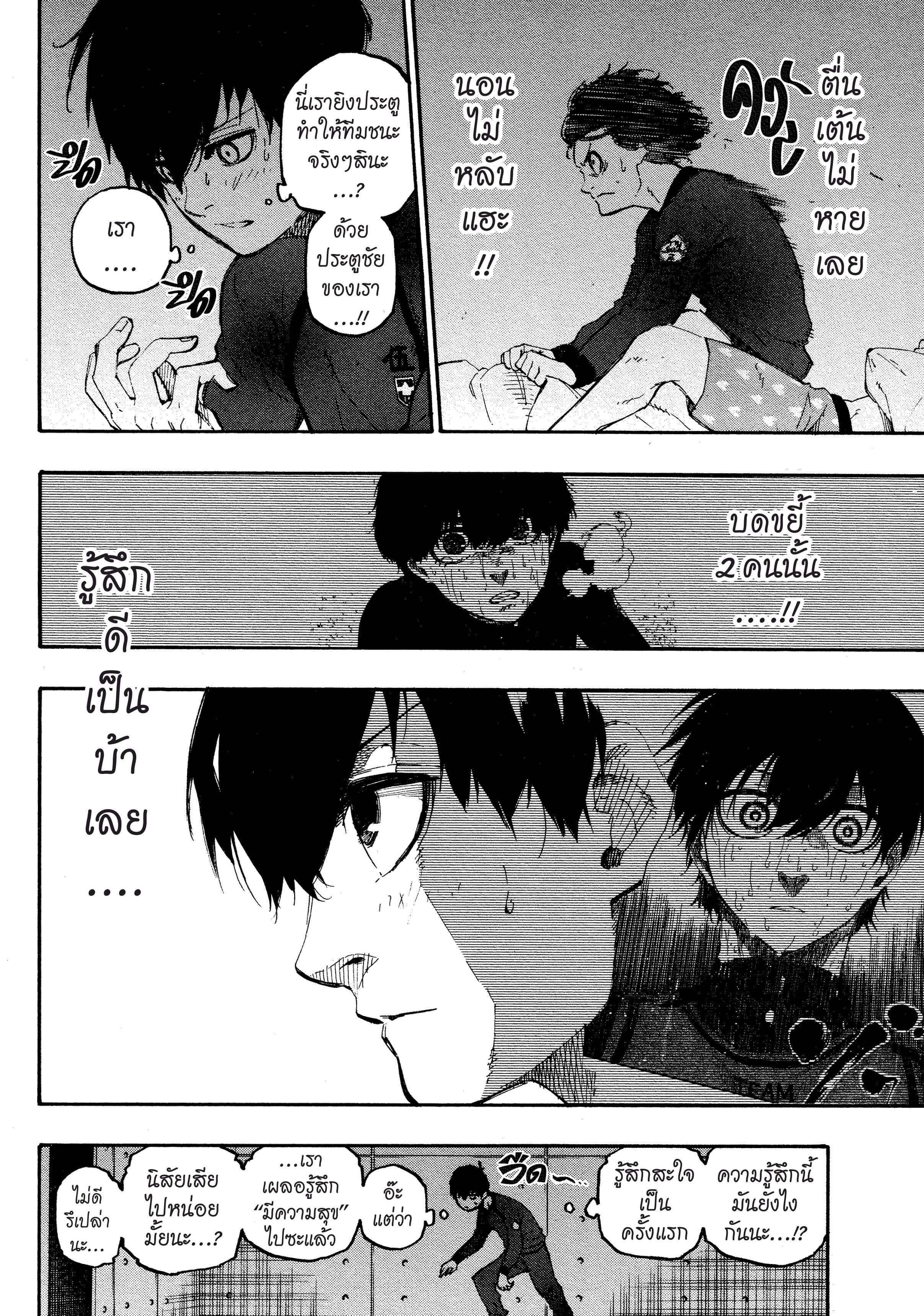 Manga-lc-com อ่านมังงะ อ่านการ์ตูน ออนไลน์ ฟรี Blue Lock ตอนที่ 1 2 3 4 5 6 7 8 9 10 11 12 13 14 ฟรี ไม่มีโฆษณา Manga-lc - อ่าน มังงะ อ่าน การ์ตูน ออนไลน์ อ่านมังงะ ฟรี