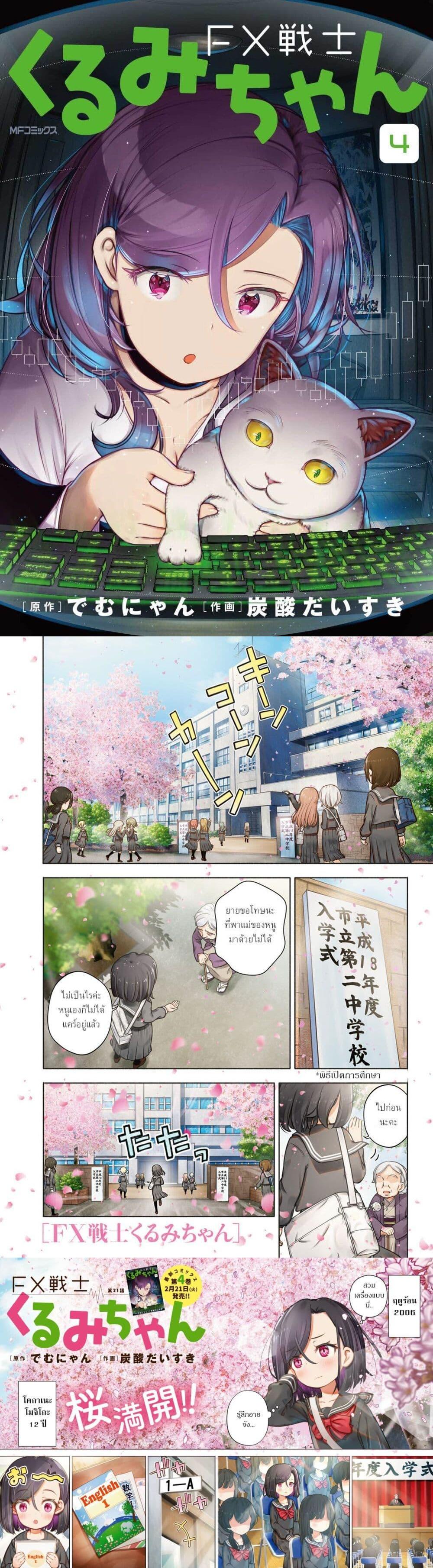 Manga-lc-com อ่านมังงะ อ่านการ์ตูน ออนไลน์ ฟรี FX Fighter Kurumi-chan ตอนที่ 1 2 3 4 5 6 7 8 9 10 11 12 13 14 ฟรี ไม่มีโฆษณา Manga-lc - อ่าน มังงะ อ่าน การ์ตูน ออนไลน์ อ่านมังงะ ฟรี