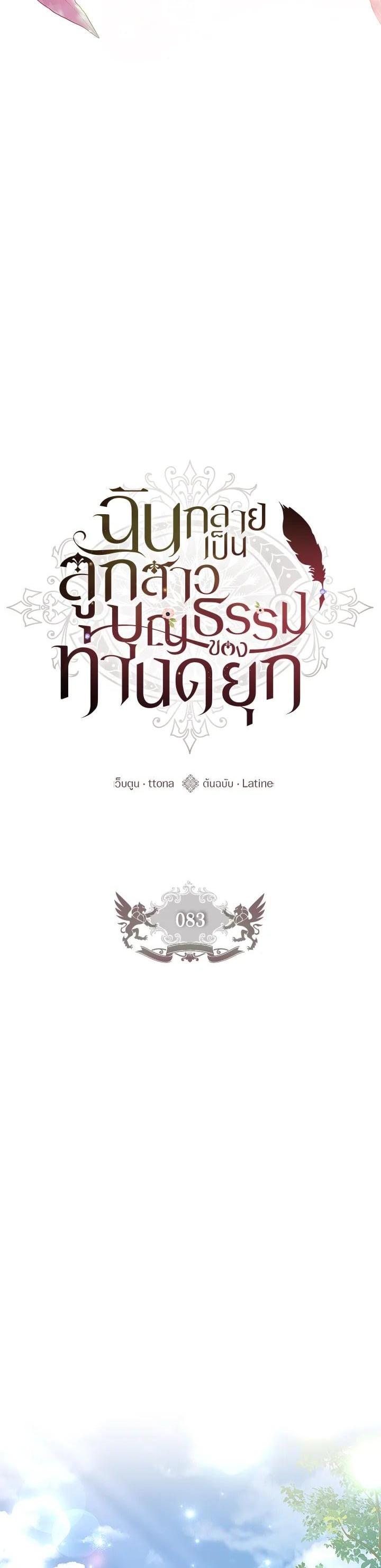 Manga-lc-com อ่านมังงะ อ่านการ์ตูน ออนไลน์ ฟรี I became the male leads adopted daughter ตอนที่ 1 2 3 4 5 6 7 8 9 10 11 12 13 14 ฟรี ไม่มีโฆษณา Manga-lc - อ่าน มังงะ อ่าน การ์ตูน ออนไลน์ อ่านมังงะ ฟรี