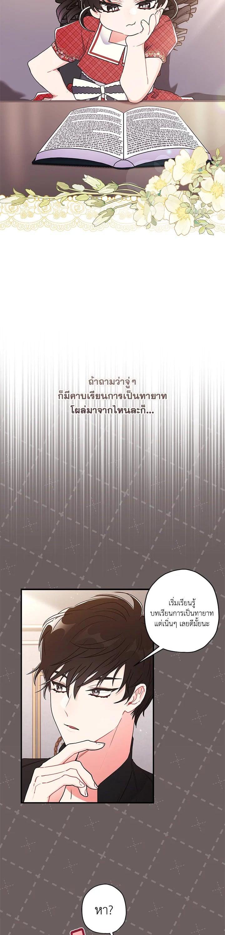 Manga-lc-com อ่านมังงะ อ่านการ์ตูน ออนไลน์ ฟรี I became the male leads adopted daughter ตอนที่ 1 2 3 4 5 6 7 8 9 10 11 12 13 14 ฟรี ไม่มีโฆษณา Manga-lc - อ่าน มังงะ อ่าน การ์ตูน ออนไลน์ อ่านมังงะ ฟรี