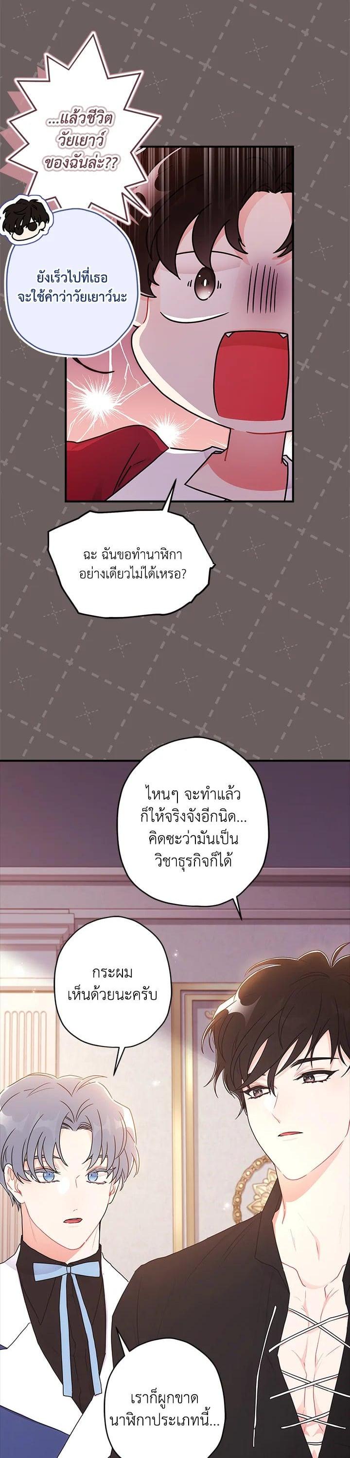 Manga-lc-com อ่านมังงะ อ่านการ์ตูน ออนไลน์ ฟรี I became the male leads adopted daughter ตอนที่ 1 2 3 4 5 6 7 8 9 10 11 12 13 14 ฟรี ไม่มีโฆษณา Manga-lc - อ่าน มังงะ อ่าน การ์ตูน ออนไลน์ อ่านมังงะ ฟรี