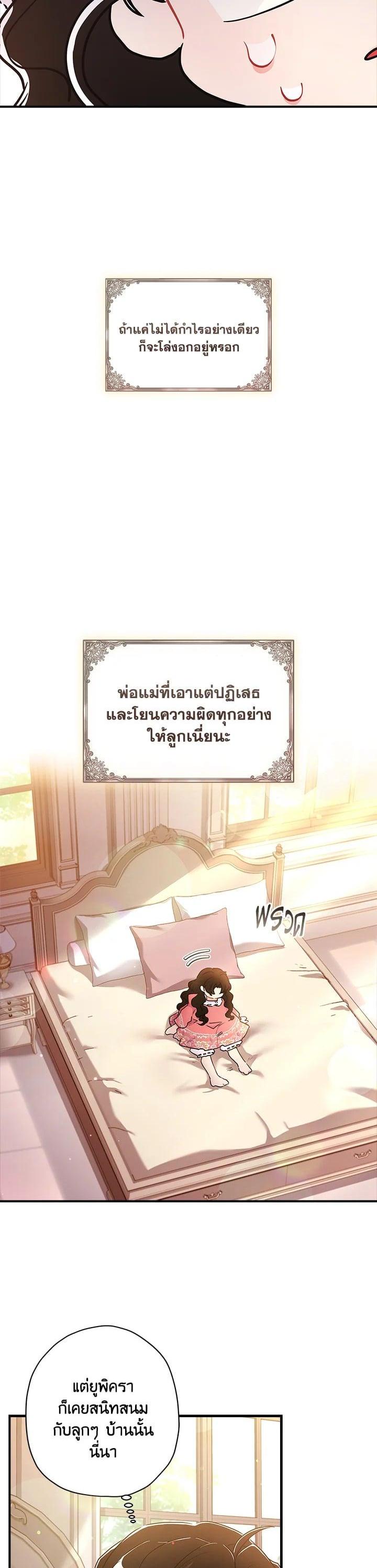 Manga-lc-com อ่านมังงะ อ่านการ์ตูน ออนไลน์ ฟรี I became the male leads adopted daughter ตอนที่ 1 2 3 4 5 6 7 8 9 10 11 12 13 14 ฟรี ไม่มีโฆษณา Manga-lc - อ่าน มังงะ อ่าน การ์ตูน ออนไลน์ อ่านมังงะ ฟรี