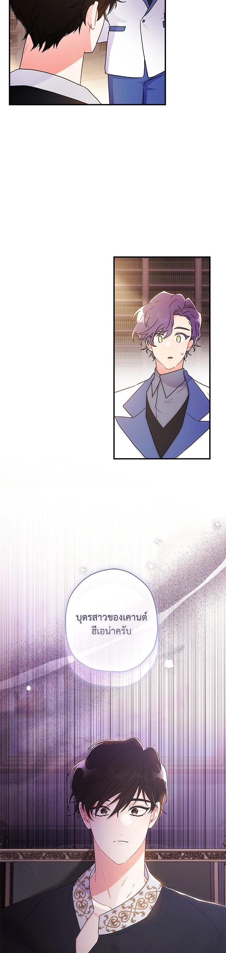 Manga-lc-com อ่านมังงะ อ่านการ์ตูน ออนไลน์ ฟรี I became the male leads adopted daughter ตอนที่ 1 2 3 4 5 6 7 8 9 10 11 12 13 14 ฟรี ไม่มีโฆษณา Manga-lc - อ่าน มังงะ อ่าน การ์ตูน ออนไลน์ อ่านมังงะ ฟรี