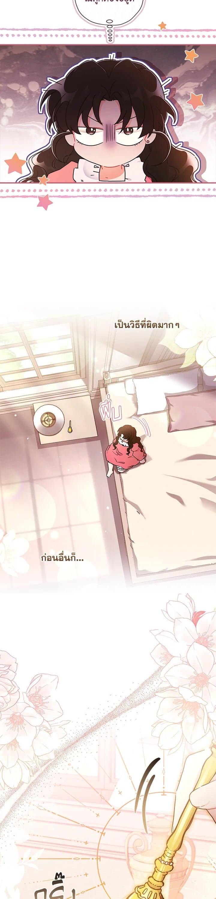 Manga-lc-com อ่านมังงะ อ่านการ์ตูน ออนไลน์ ฟรี I became the male leads adopted daughter ตอนที่ 1 2 3 4 5 6 7 8 9 10 11 12 13 14 ฟรี ไม่มีโฆษณา Manga-lc - อ่าน มังงะ อ่าน การ์ตูน ออนไลน์ อ่านมังงะ ฟรี