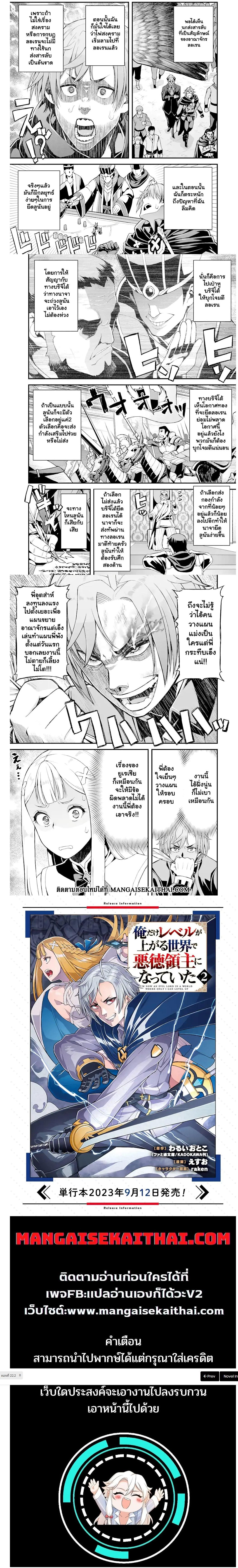 Manga-lc-com อ่านมังงะ อ่านการ์ตูน ออนไลน์ ฟรี I’ve Become a Rogue Lord in a World Where Only I Can Level Up ตอนที่ 1 2 3 4 5 6 7 8 9 10 11 12 13 14 ฟรี ไม่มีโฆษณา Manga-lc - อ่าน มังงะ อ่าน การ์ตูน ออนไลน์ อ่านมังงะ ฟรี