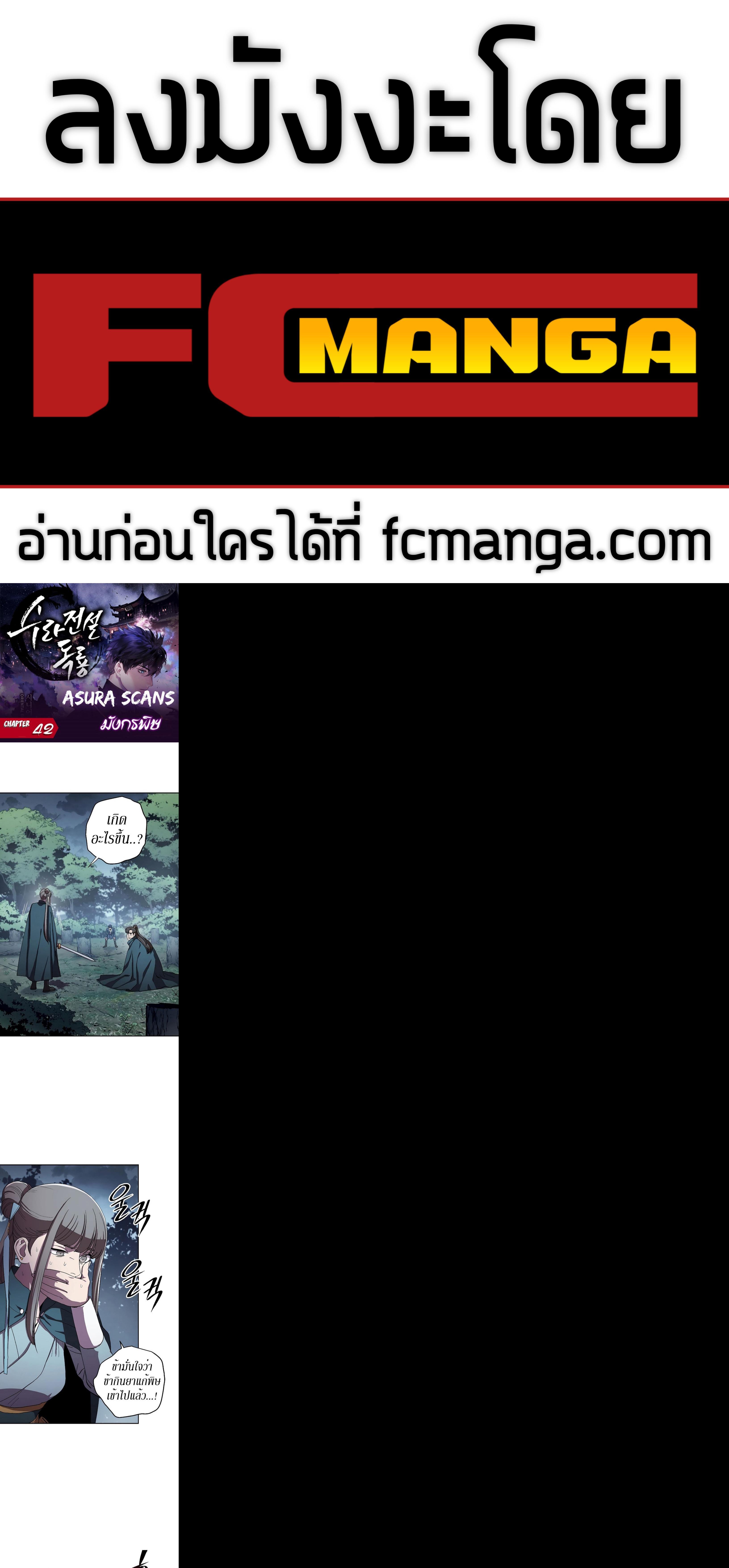 Manga-lc-com อ่านมังงะ อ่านการ์ตูน ออนไลน์ ฟรี Legend of Asura – The Venom Dragon ตอนที่ 1 2 3 4 5 6 7 8 9 10 11 12 13 14 ฟรี ไม่มีโฆษณา Manga-lc - อ่าน มังงะ อ่าน การ์ตูน ออนไลน์ อ่านมังงะ ฟรี