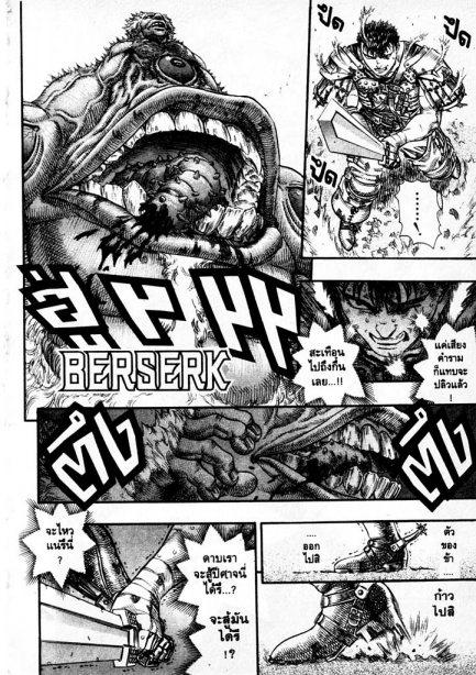 Manga-lc-com อ่านมังงะ อ่านการ์ตูน ออนไลน์ ฟรี Berserk ตอนที่ 1 2 3 4 5 6 7 8 9 10 11 12 13 14 ฟรี ไม่มีโฆษณา Manga-lc - อ่าน มังงะ อ่าน การ์ตูน ออนไลน์ อ่านมังงะ ฟรี