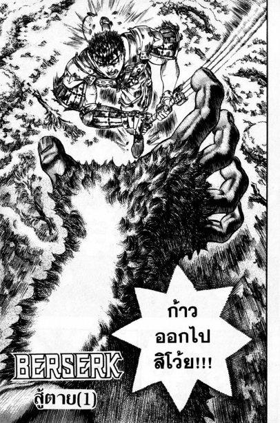 Manga-lc-com อ่านมังงะ อ่านการ์ตูน ออนไลน์ ฟรี Berserk ตอนที่ 1 2 3 4 5 6 7 8 9 10 11 12 13 14 ฟรี ไม่มีโฆษณา Manga-lc - อ่าน มังงะ อ่าน การ์ตูน ออนไลน์ อ่านมังงะ ฟรี