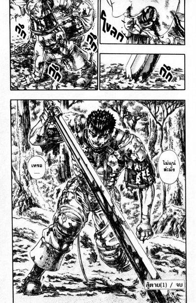 Manga-lc-com อ่านมังงะ อ่านการ์ตูน ออนไลน์ ฟรี Berserk ตอนที่ 1 2 3 4 5 6 7 8 9 10 11 12 13 14 ฟรี ไม่มีโฆษณา Manga-lc - อ่าน มังงะ อ่าน การ์ตูน ออนไลน์ อ่านมังงะ ฟรี