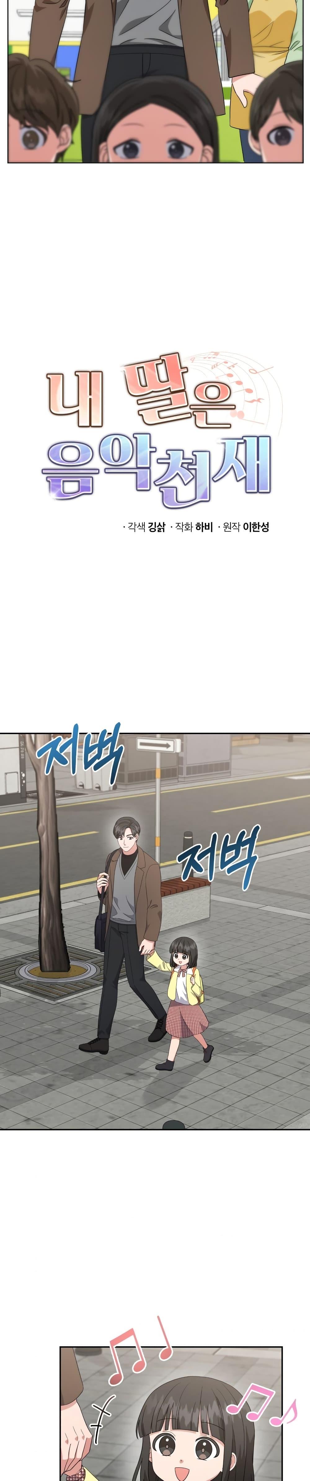 Manga-lc-com อ่านมังงะ อ่านการ์ตูน ออนไลน์ ฟรี My Daughter is a Music Genius ตอนที่ 1 2 3 4 5 6 7 8 9 10 11 12 13 14 ฟรี ไม่มีโฆษณา Manga-lc - อ่าน มังงะ อ่าน การ์ตูน ออนไลน์ อ่านมังงะ ฟรี