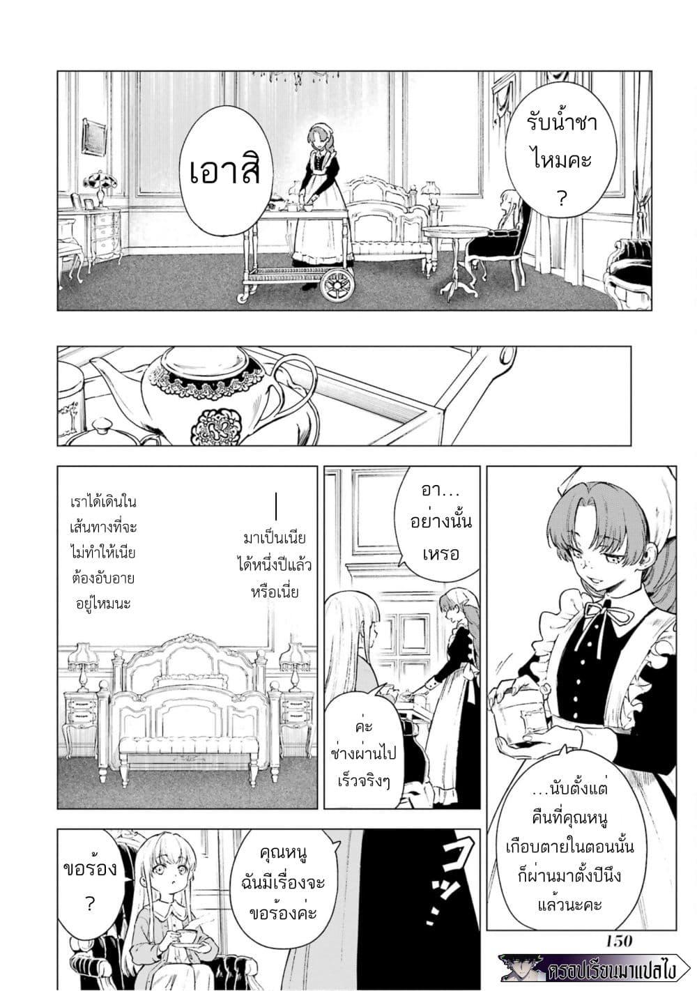 Manga-lc-com อ่านมังงะ อ่านการ์ตูน ออนไลน์ ฟรี Kyouran Reijou Nia Liston – Byoujaku Reijou ni Tensei shita Kamigoroshi no Bujin no Karei Naru Musouroku ตอนที่ 1 2 3 4 5 6 7 8 9 10 11 12 13 14 ฟรี ไม่มีโฆษณา Manga-lc - อ่าน มังงะ อ่าน การ์ตูน ออนไลน์ อ่านมังงะ ฟรี