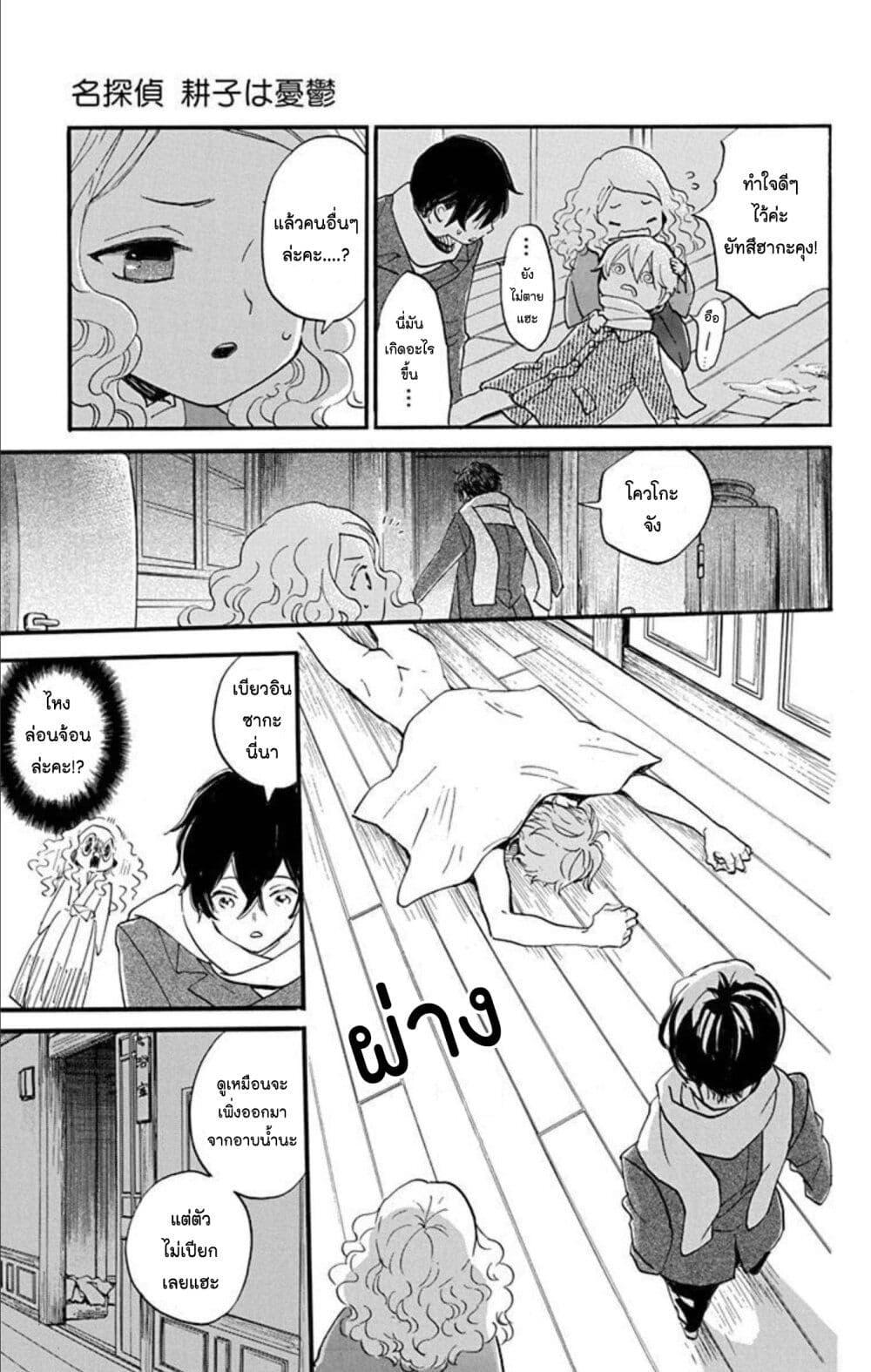 Manga-lc-com อ่านมังงะ อ่านการ์ตูน ออนไลน์ ฟรี Meitantei Kouko ha Yuuutsu ตอนที่ 1 2 3 4 5 6 7 8 9 10 11 12 13 14 ฟรี ไม่มีโฆษณา Manga-lc - อ่าน มังงะ อ่าน การ์ตูน ออนไลน์ อ่านมังงะ ฟรี