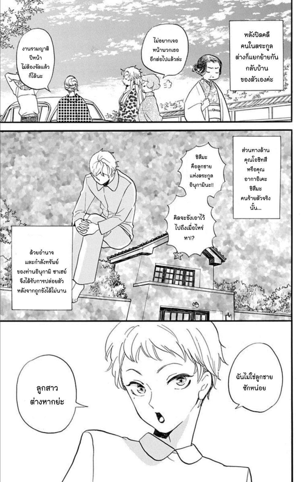 Manga-lc-com อ่านมังงะ อ่านการ์ตูน ออนไลน์ ฟรี Meitantei Kouko ha Yuuutsu ตอนที่ 1 2 3 4 5 6 7 8 9 10 11 12 13 14 ฟรี ไม่มีโฆษณา Manga-lc - อ่าน มังงะ อ่าน การ์ตูน ออนไลน์ อ่านมังงะ ฟรี