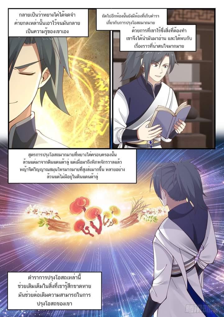 Manga-lc-com อ่านมังงะ อ่านการ์ตูน ออนไลน์ ฟรี Martial Peak ตอนที่ 1 2 3 4 5 6 7 8 9 10 11 12 13 14 ฟรี ไม่มีโฆษณา Manga-lc - อ่าน มังงะ อ่าน การ์ตูน ออนไลน์ อ่านมังงะ ฟรี