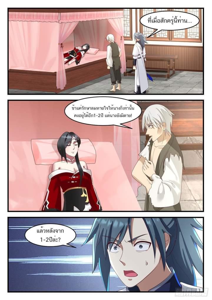 Manga-lc-com อ่านมังงะ อ่านการ์ตูน ออนไลน์ ฟรี Martial Peak ตอนที่ 1 2 3 4 5 6 7 8 9 10 11 12 13 14 ฟรี ไม่มีโฆษณา Manga-lc - อ่าน มังงะ อ่าน การ์ตูน ออนไลน์ อ่านมังงะ ฟรี