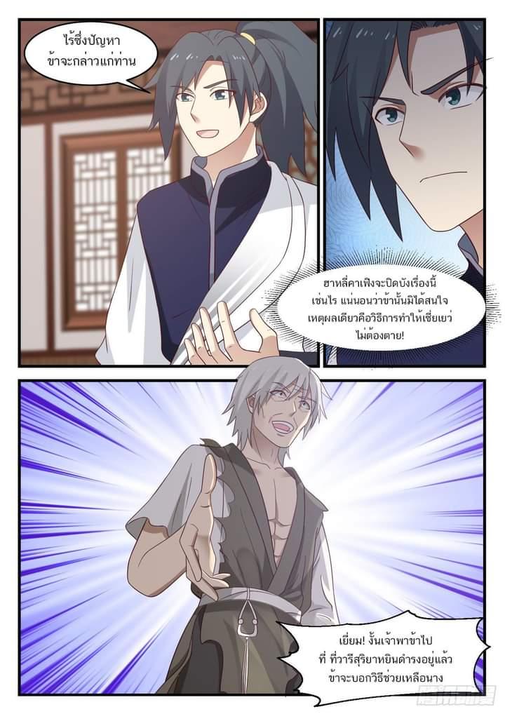 Manga-lc-com อ่านมังงะ อ่านการ์ตูน ออนไลน์ ฟรี Martial Peak ตอนที่ 1 2 3 4 5 6 7 8 9 10 11 12 13 14 ฟรี ไม่มีโฆษณา Manga-lc - อ่าน มังงะ อ่าน การ์ตูน ออนไลน์ อ่านมังงะ ฟรี