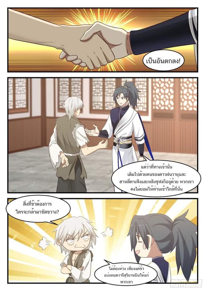 Manga-lc-com อ่านมังงะ อ่านการ์ตูน ออนไลน์ ฟรี Martial Peak ตอนที่ 1 2 3 4 5 6 7 8 9 10 11 12 13 14 ฟรี ไม่มีโฆษณา Manga-lc - อ่าน มังงะ อ่าน การ์ตูน ออนไลน์ อ่านมังงะ ฟรี