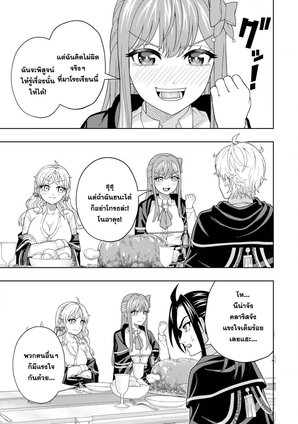 Manga-lc-com อ่านมังงะ อ่านการ์ตูน ออนไลน์ ฟรี Kaminari Mikado To Yobareta Saikyou Boukensha, Majutsu Gakuin Ni Nyuugaku Shite Issai No Enryo Naku Musou Suru ตอนที่ 1 2 3 4 5 6 7 8 9 10 11 12 13 14 ฟรี ไม่มีโฆษณา Manga-lc - อ่าน มังงะ อ่าน การ์ตูน ออนไลน์ อ่านมังงะ ฟรี