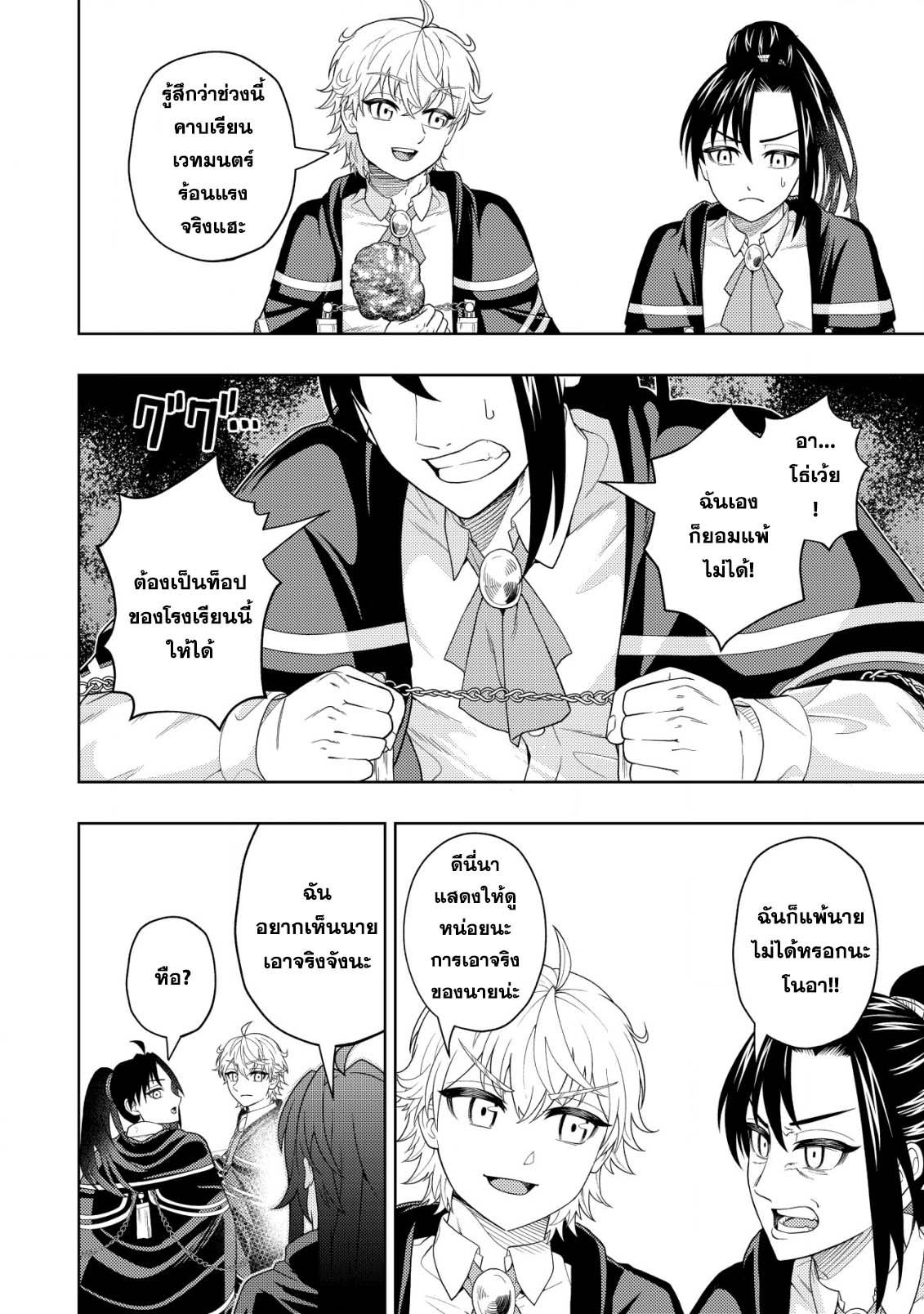 Manga-lc-com อ่านมังงะ อ่านการ์ตูน ออนไลน์ ฟรี Kaminari Mikado To Yobareta Saikyou Boukensha, Majutsu Gakuin Ni Nyuugaku Shite Issai No Enryo Naku Musou Suru ตอนที่ 1 2 3 4 5 6 7 8 9 10 11 12 13 14 ฟรี ไม่มีโฆษณา Manga-lc - อ่าน มังงะ อ่าน การ์ตูน ออนไลน์ อ่านมังงะ ฟรี