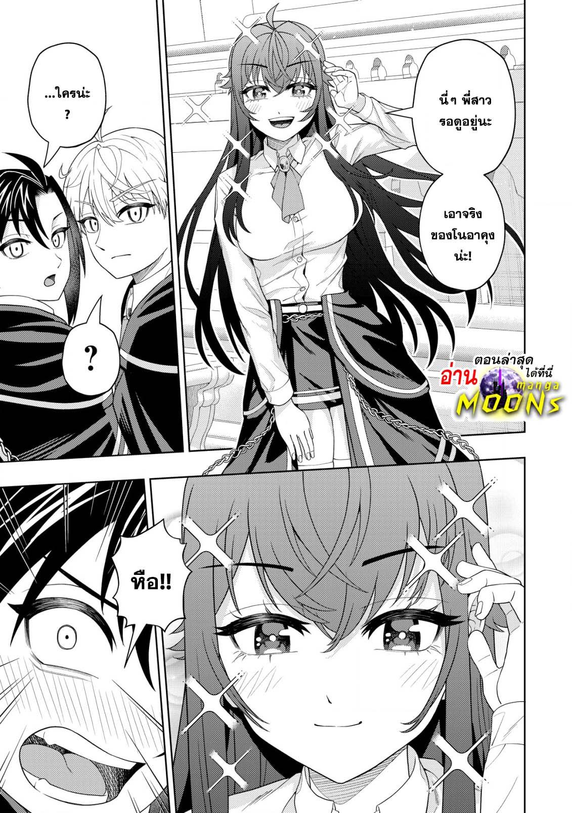 Manga-lc-com อ่านมังงะ อ่านการ์ตูน ออนไลน์ ฟรี Kaminari Mikado To Yobareta Saikyou Boukensha, Majutsu Gakuin Ni Nyuugaku Shite Issai No Enryo Naku Musou Suru ตอนที่ 1 2 3 4 5 6 7 8 9 10 11 12 13 14 ฟรี ไม่มีโฆษณา Manga-lc - อ่าน มังงะ อ่าน การ์ตูน ออนไลน์ อ่านมังงะ ฟรี